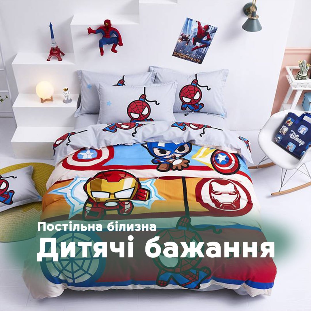 Дитяча постіль