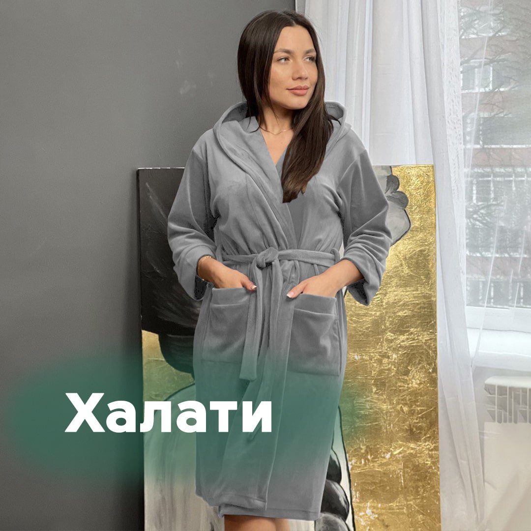 Халати