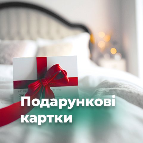 Подарункові картки